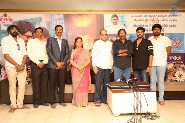 sri sri,sri sri online release,krishna,vijaya nirmala,muppalaneni shiva,sri sri movie press meet  'శ్రీ శ్రీ' తో కొత్త ట్రెండ్ కి శ్రీకారం..!